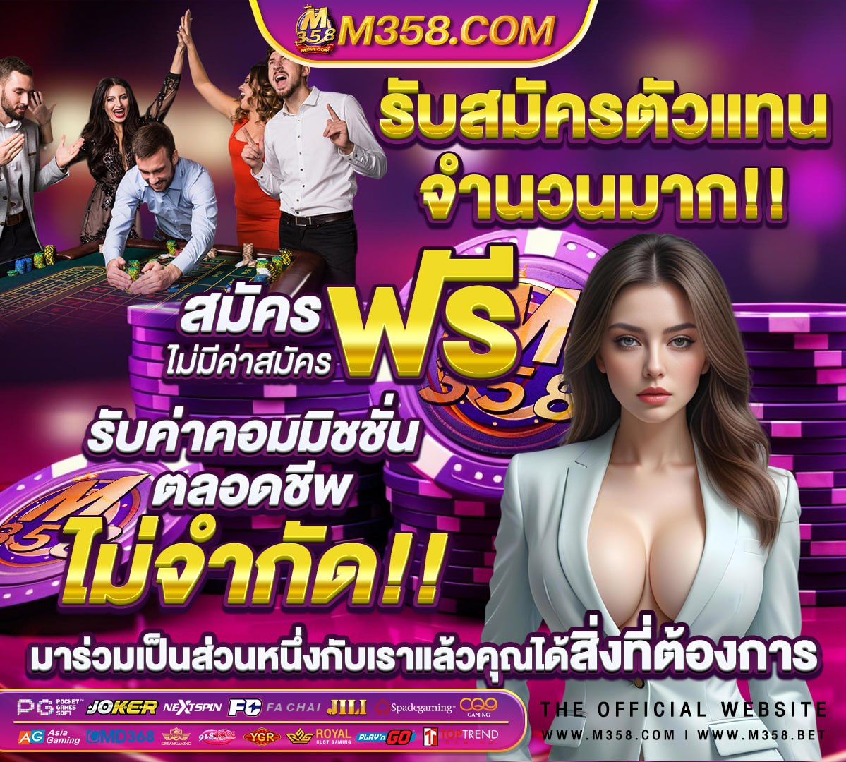 รวมเว็บ แจกเครดิตฟรี